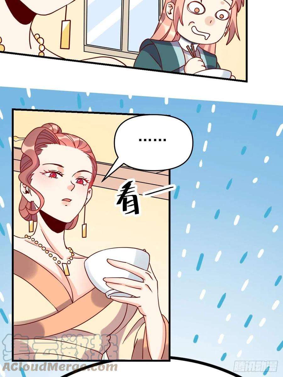 原来我是修仙大佬九十二话