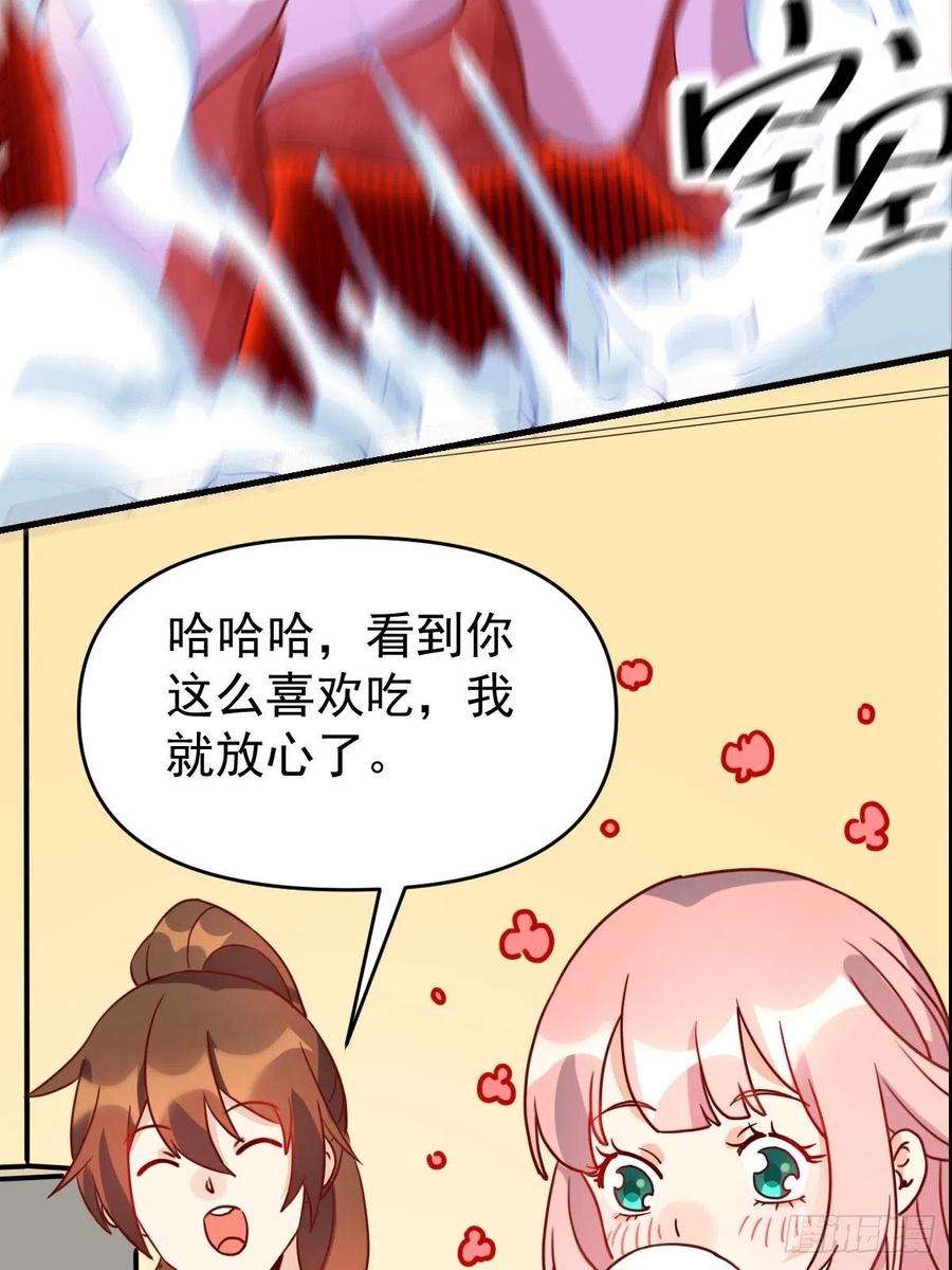 原来我是修仙大佬九十二话