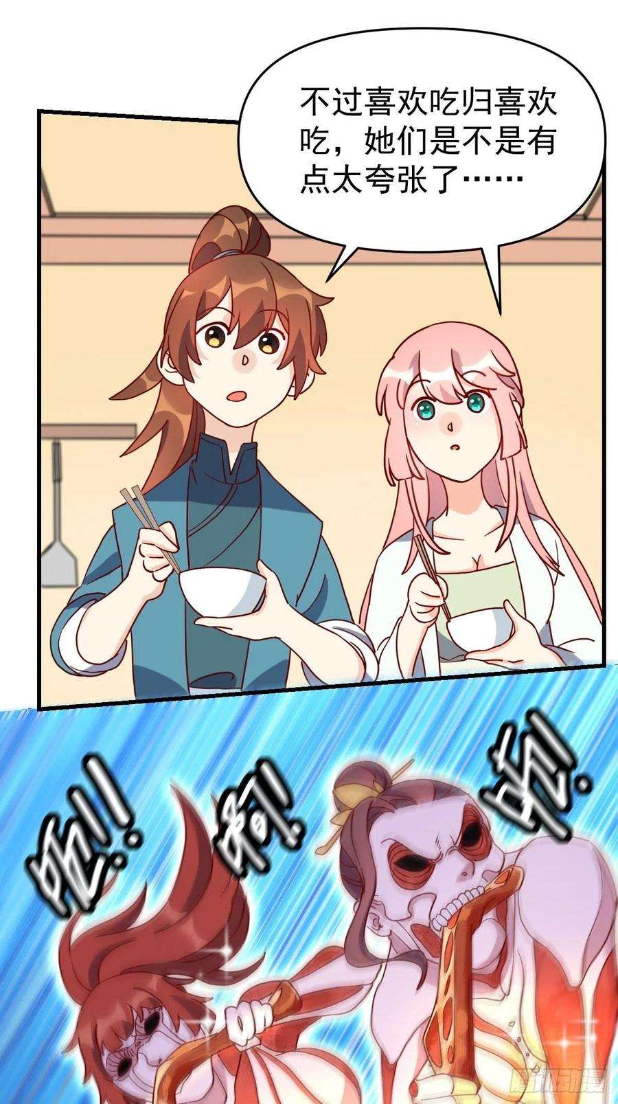 原来我是修仙大佬九十二话