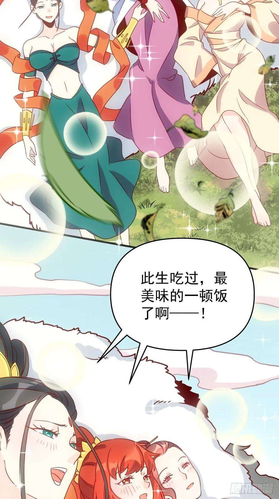 原来我是修仙大佬九十二话