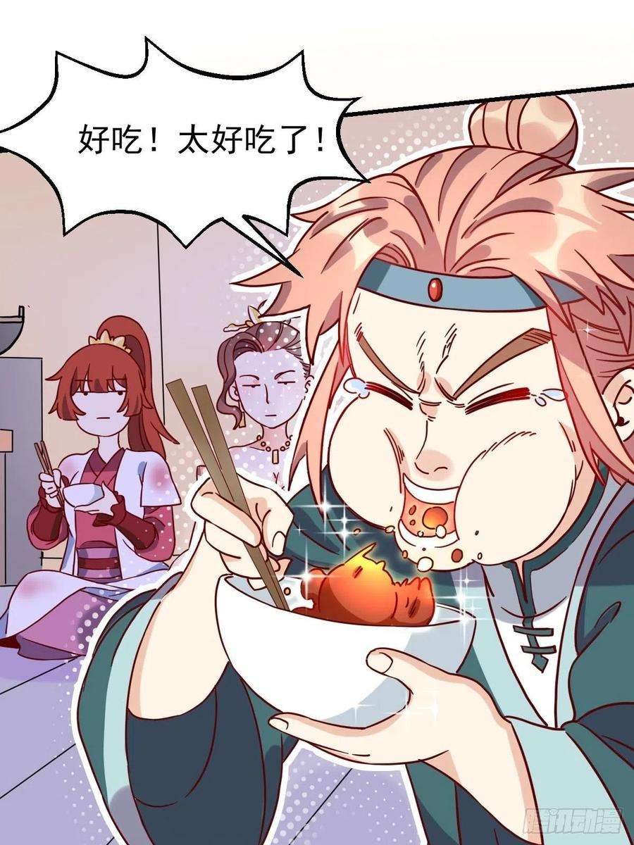 原来我是修仙大佬九十二话