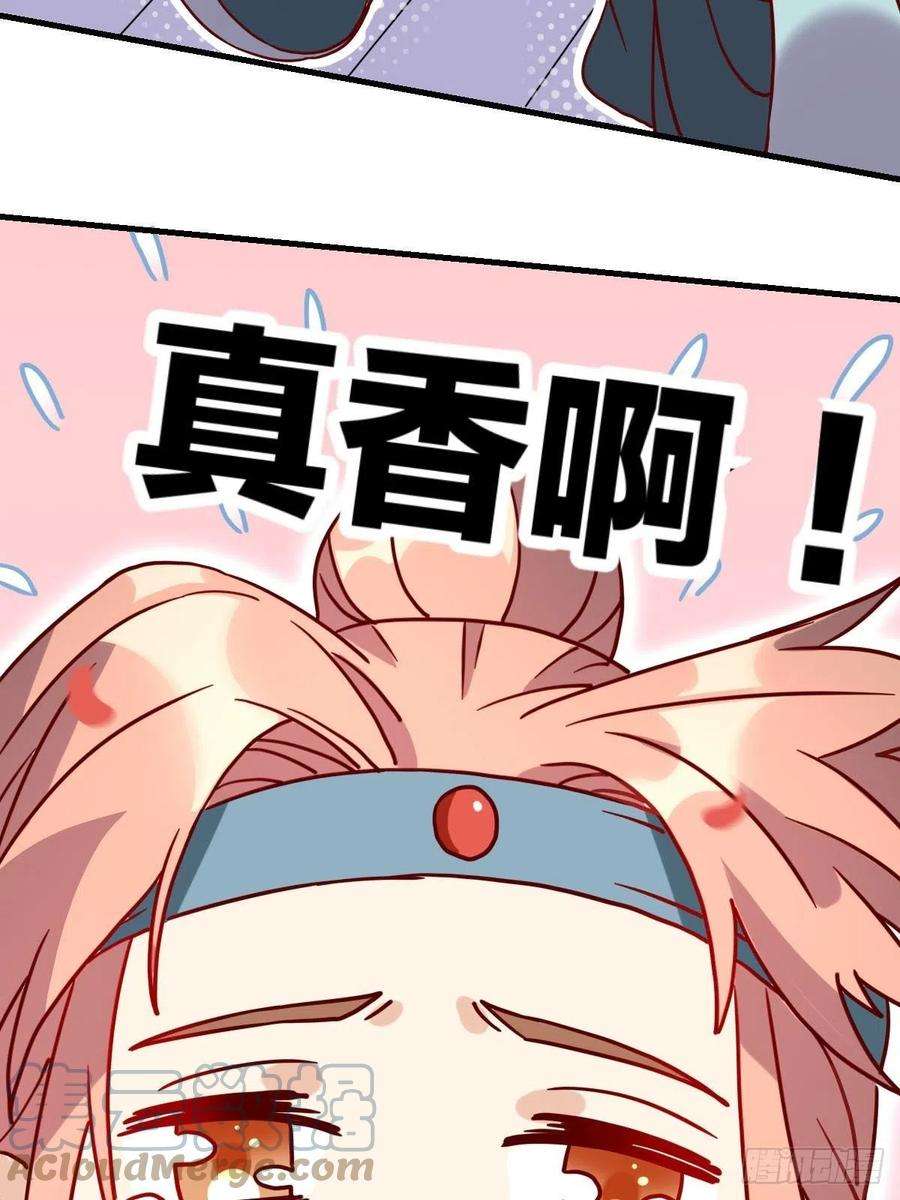 原来我是修仙大佬九十二话