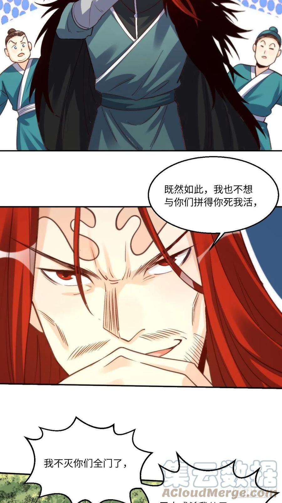 原来我是修仙大佬九十五话