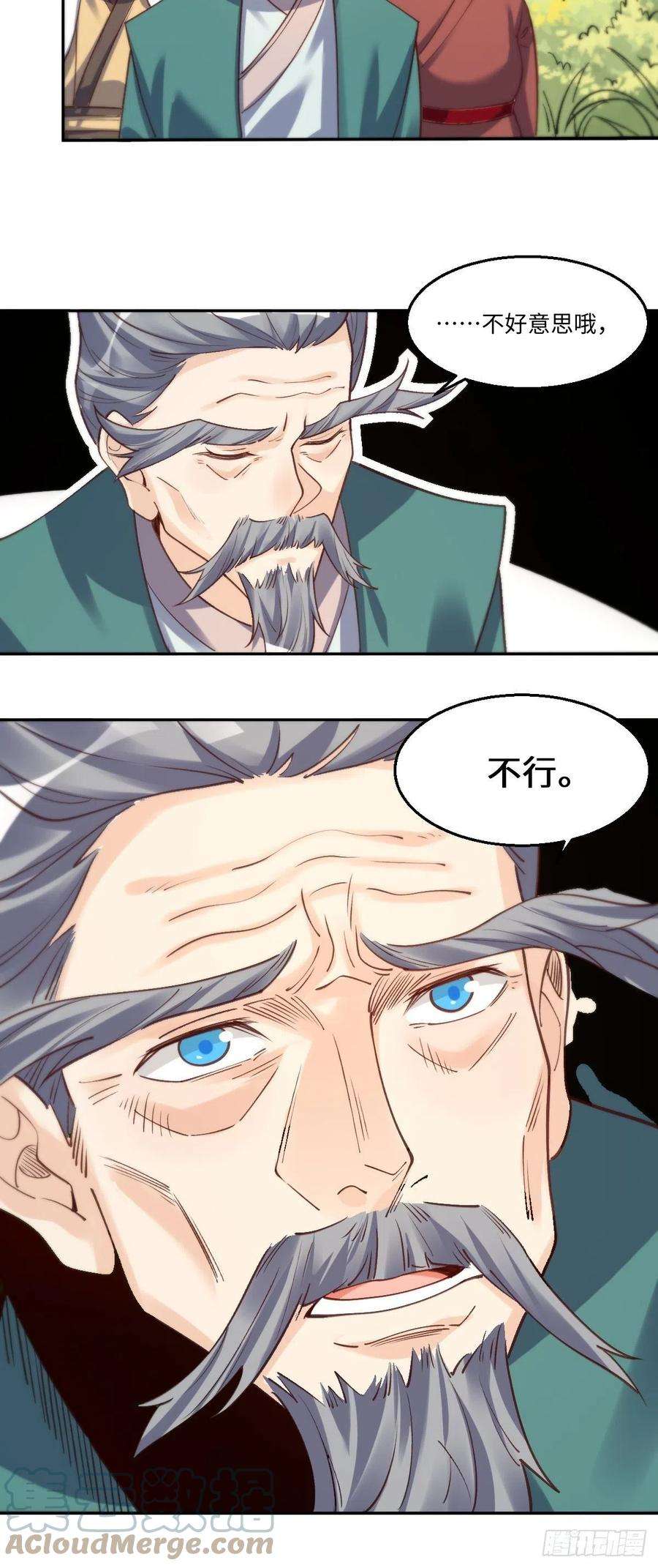 原来我是修仙大佬九十五话