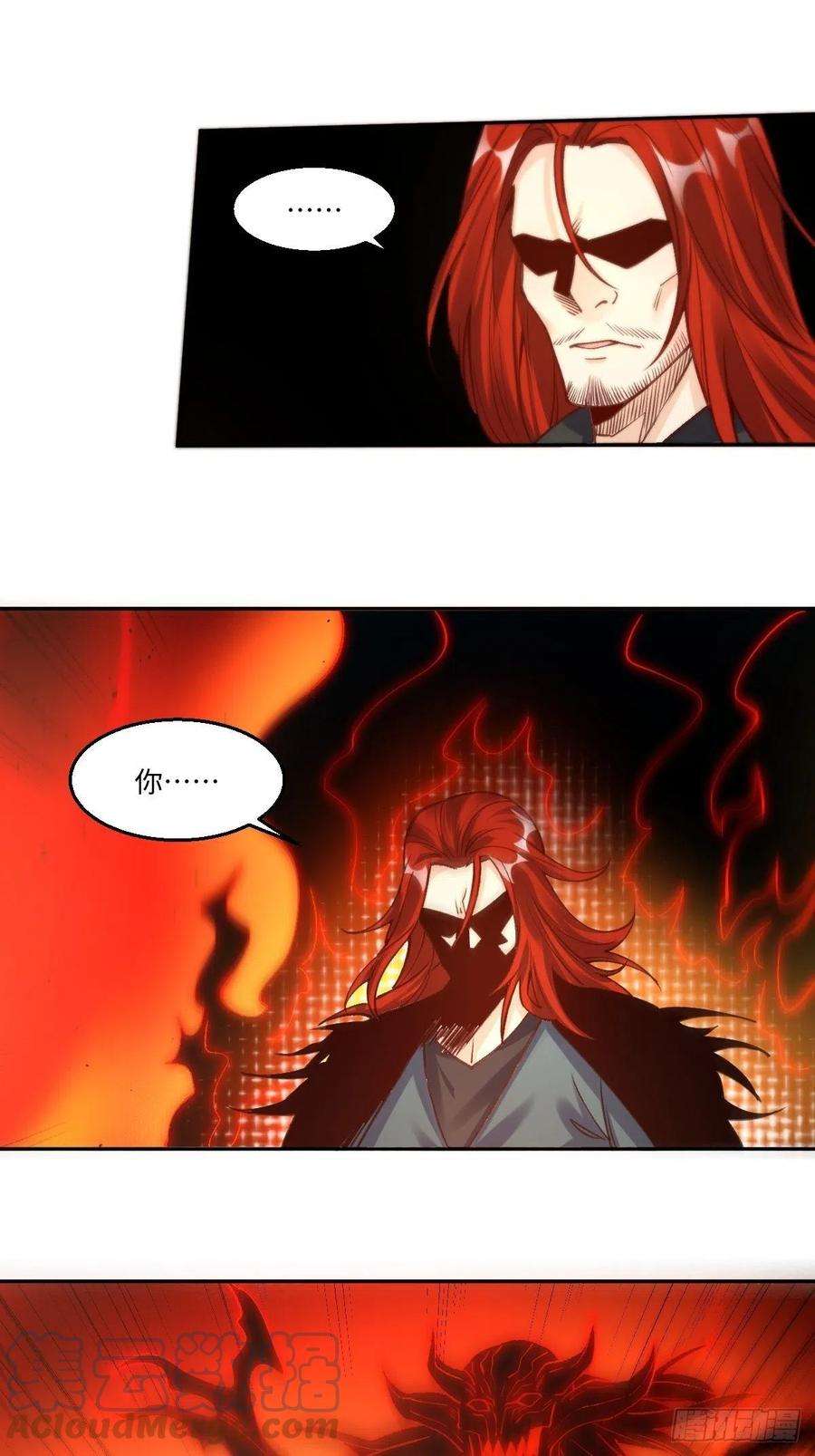 原来我是修仙大佬九十五话