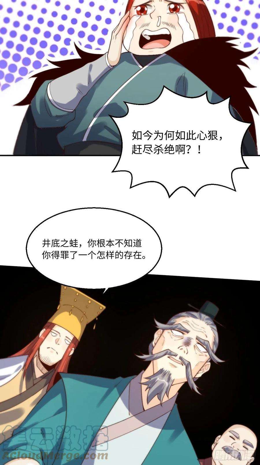 原来我是修仙大佬九十五话