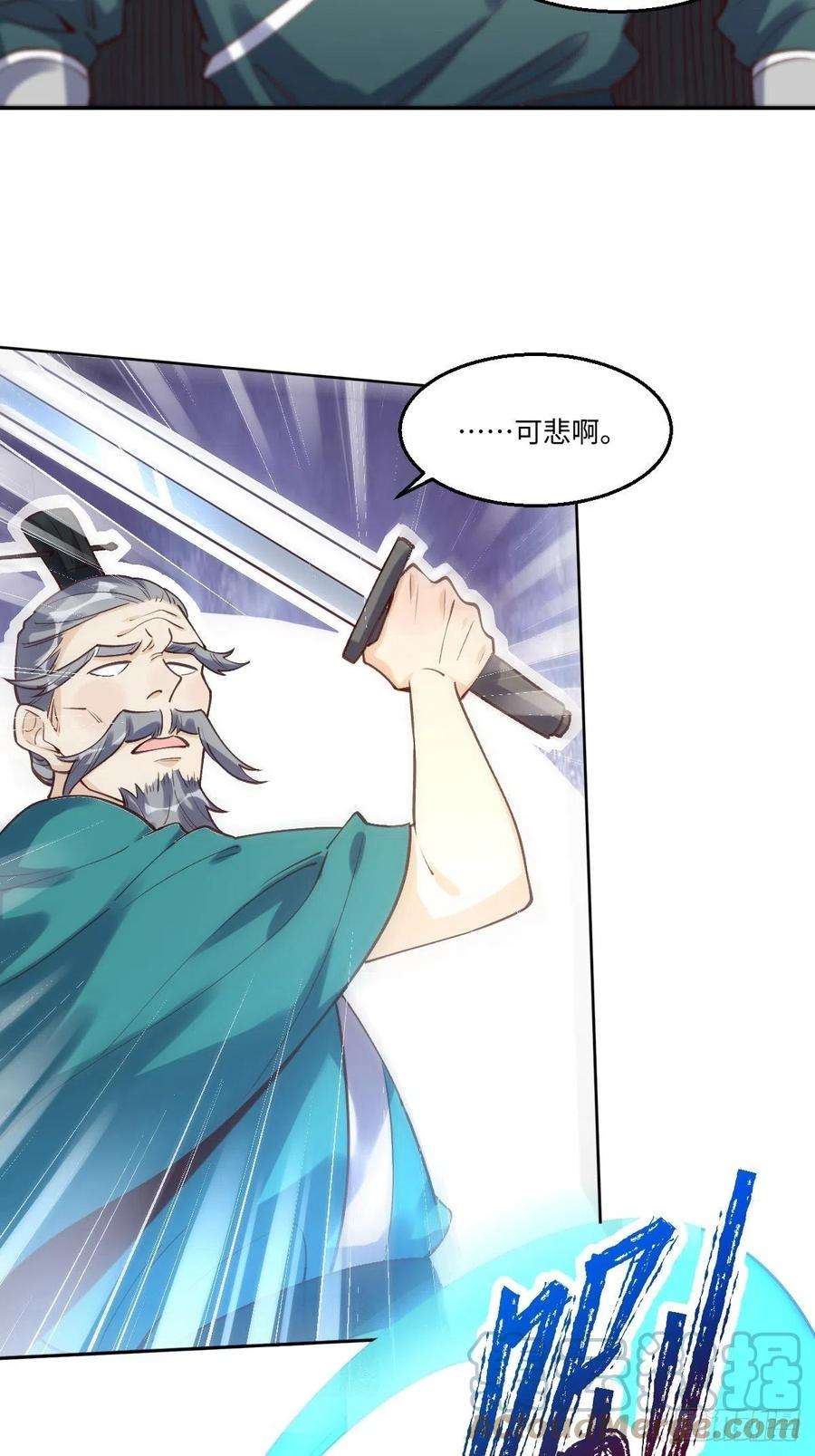 原来我是修仙大佬九十五话