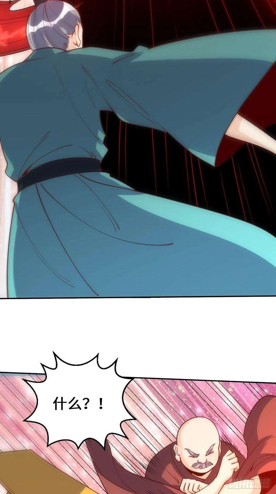 原来我是修仙大佬九十五话