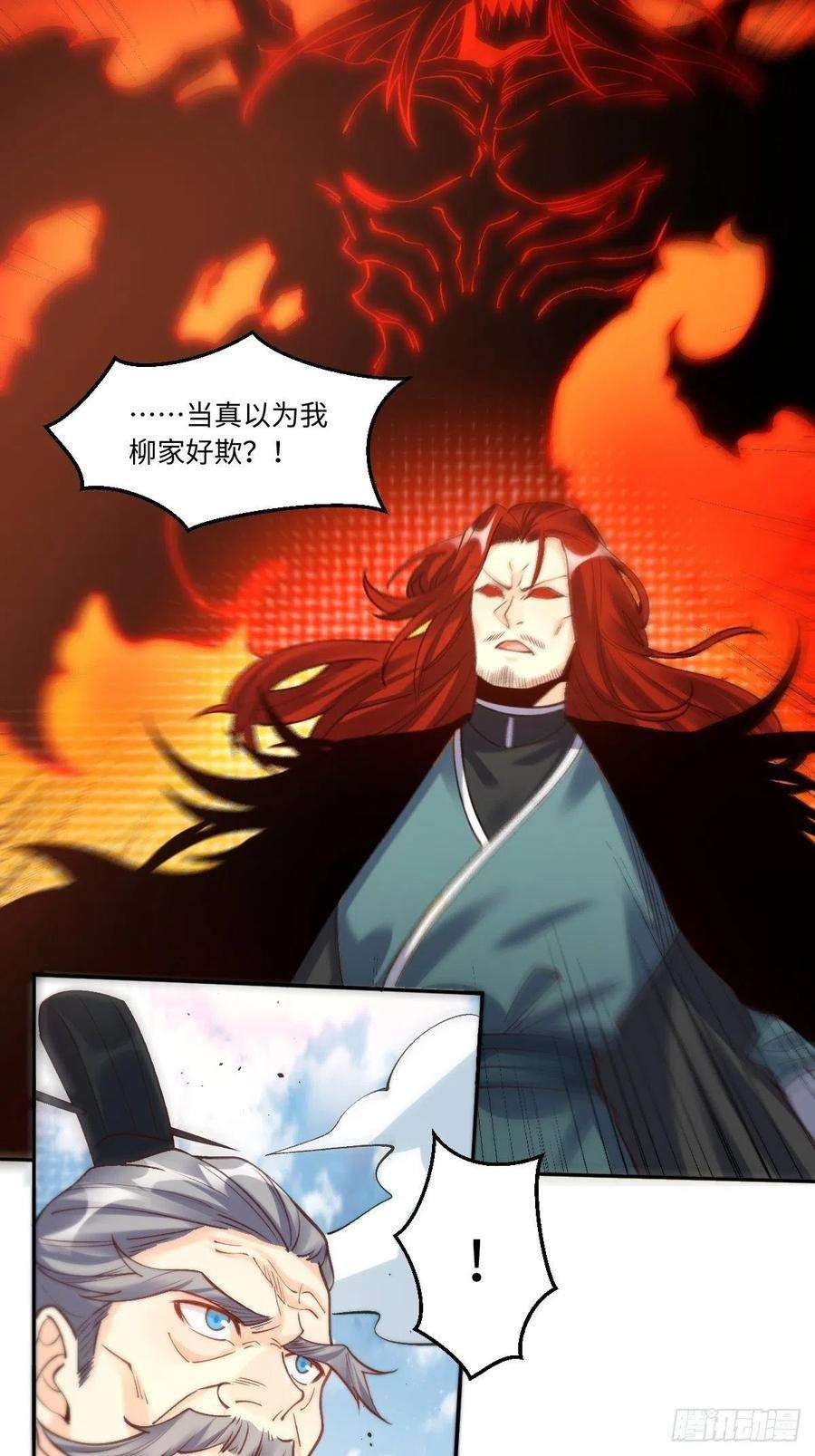 原来我是修仙大佬九十五话