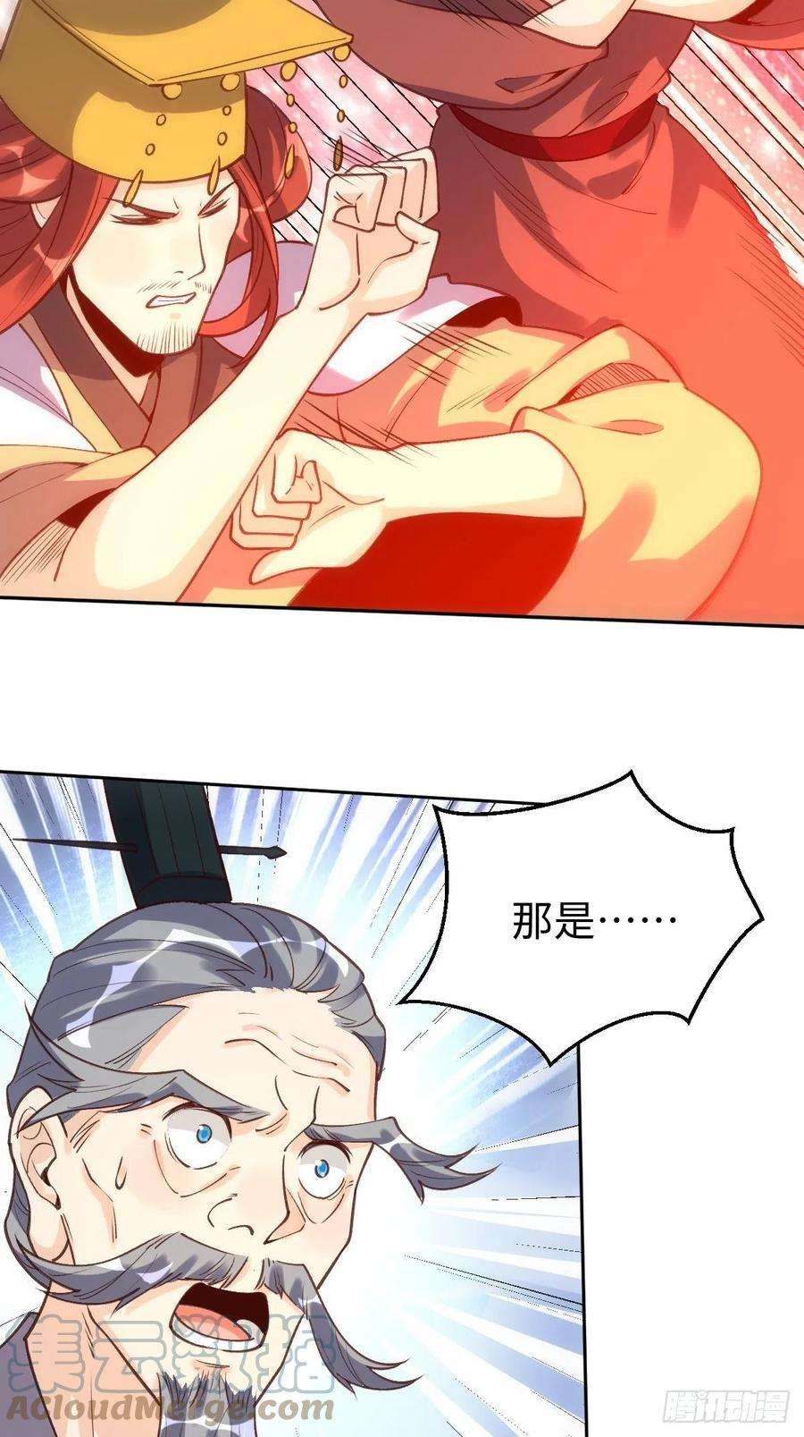 原来我是修仙大佬九十五话