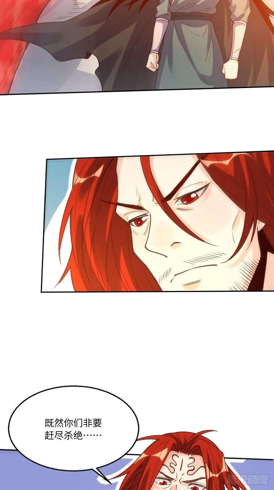 原来我是修仙大佬九十五话