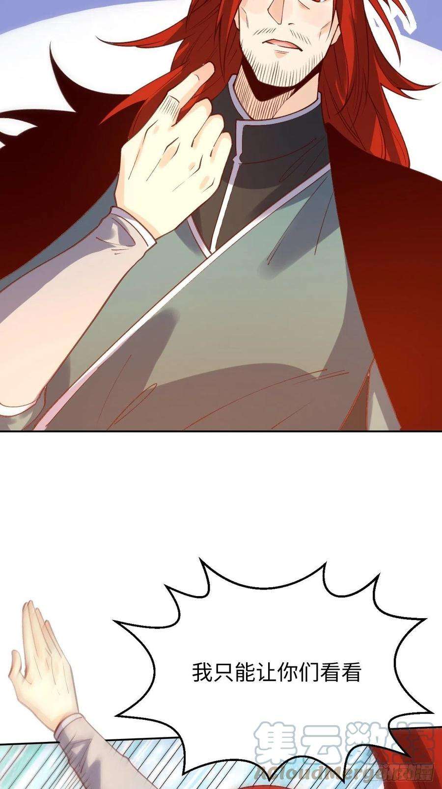 原来我是修仙大佬九十五话