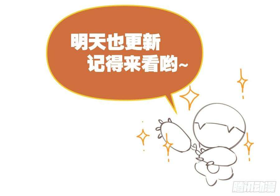 原来我是修仙大佬九十五话