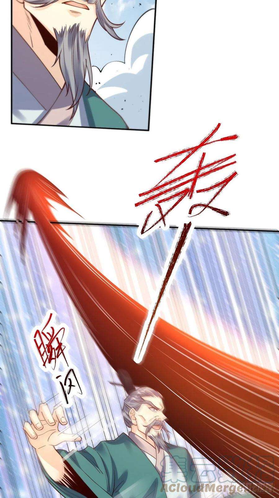 原来我是修仙大佬九十五话