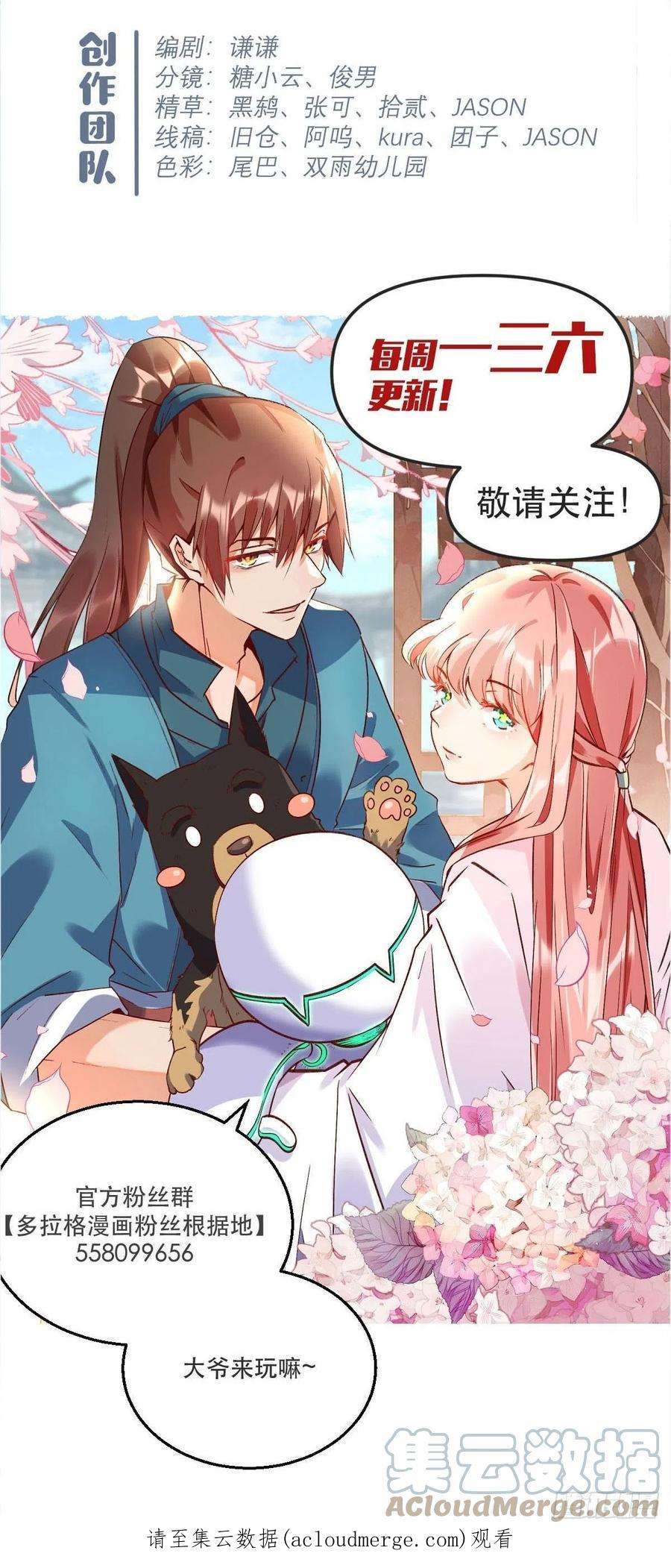 原来我是修仙大佬九十五话