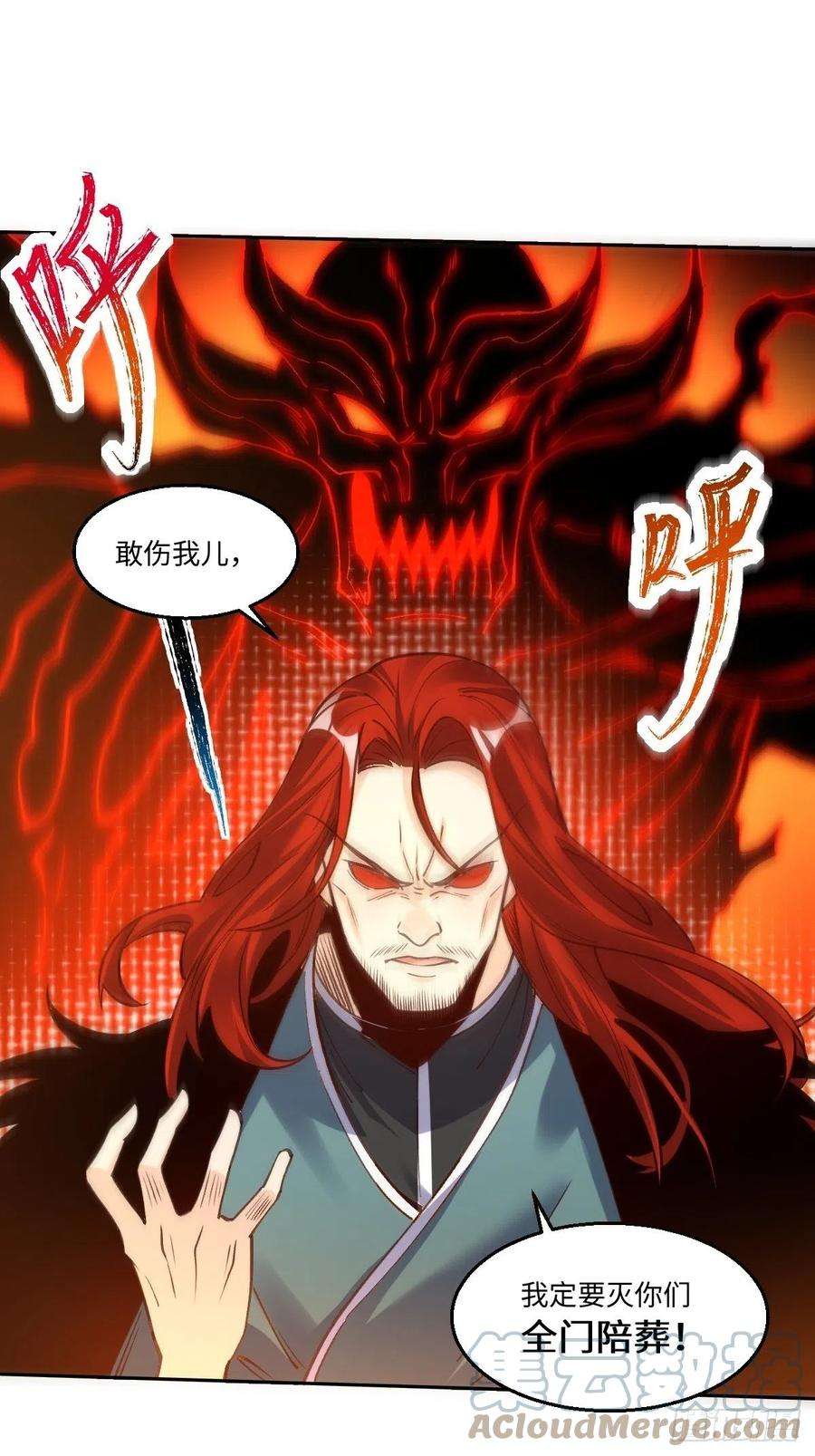 原来我是修仙大佬九十五话