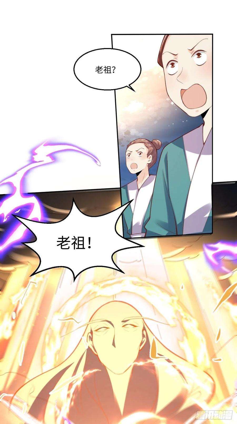 原来我是修仙大佬九十八话