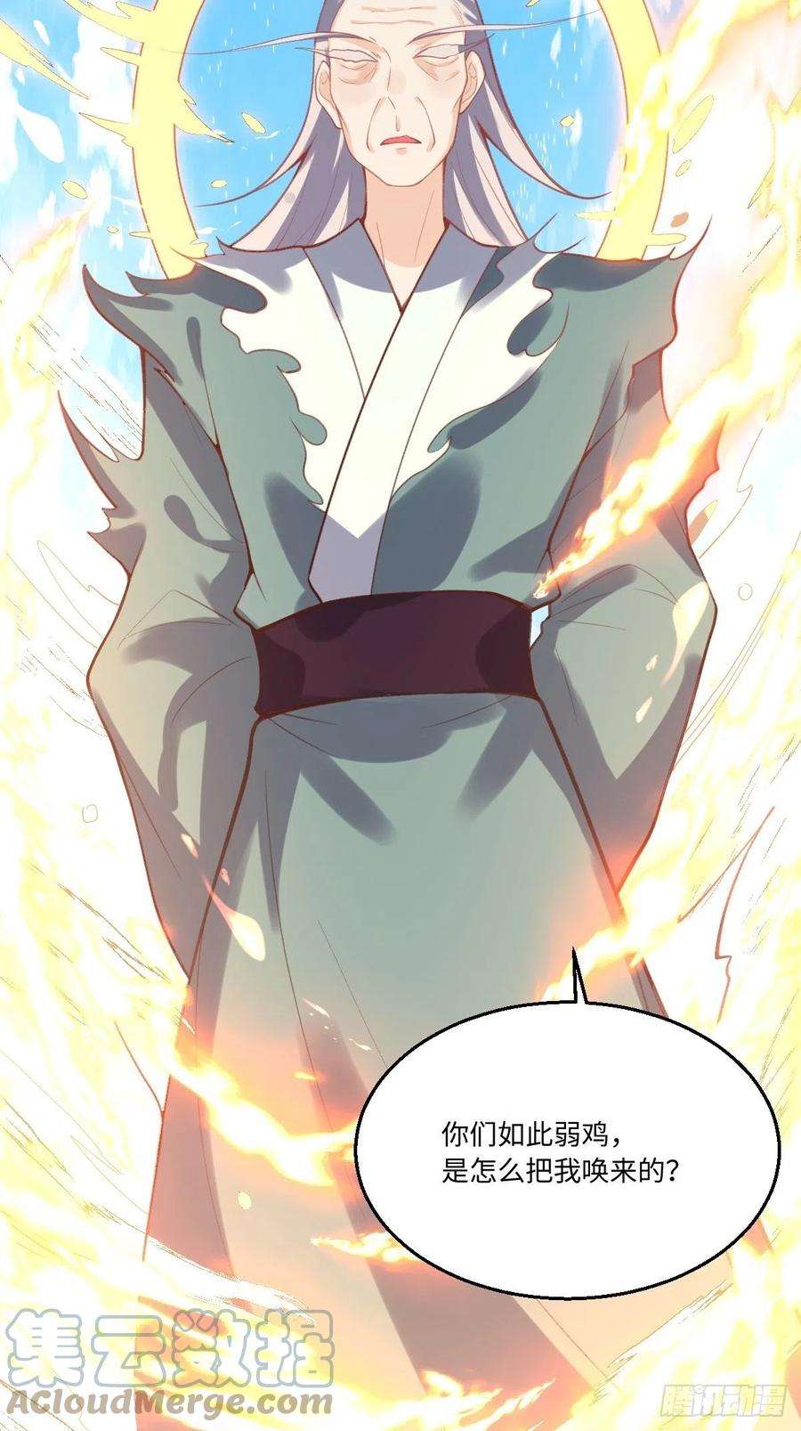 原来我是修仙大佬九十八话