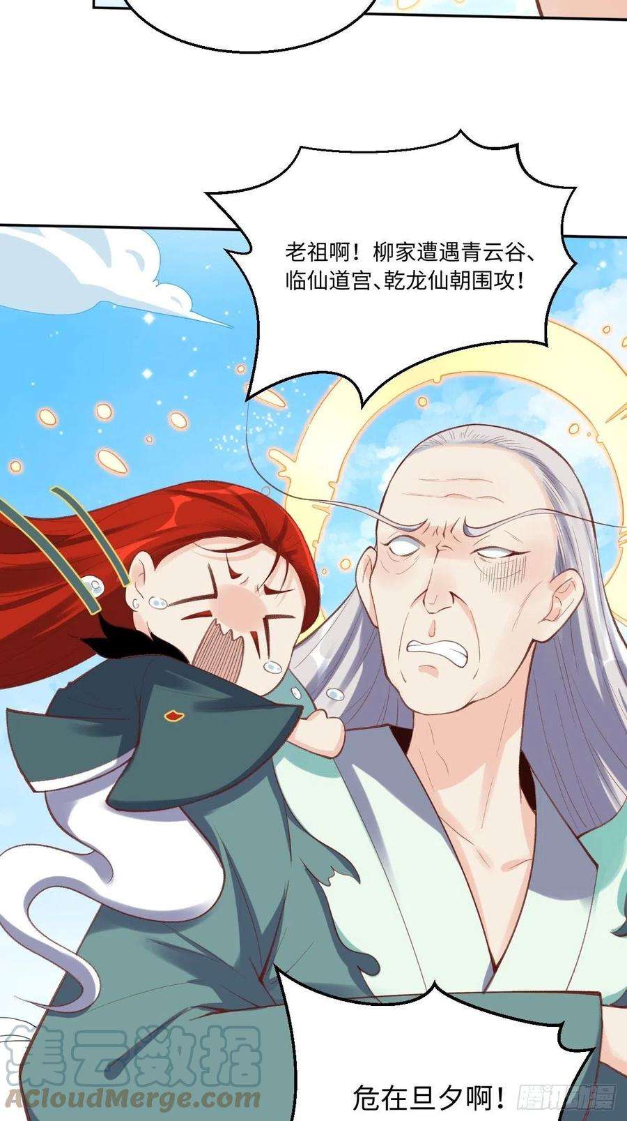 原来我是修仙大佬九十八话