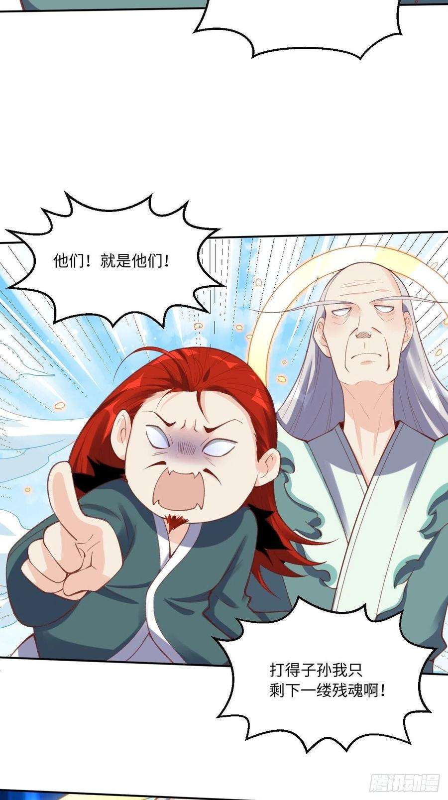 原来我是修仙大佬九十八话