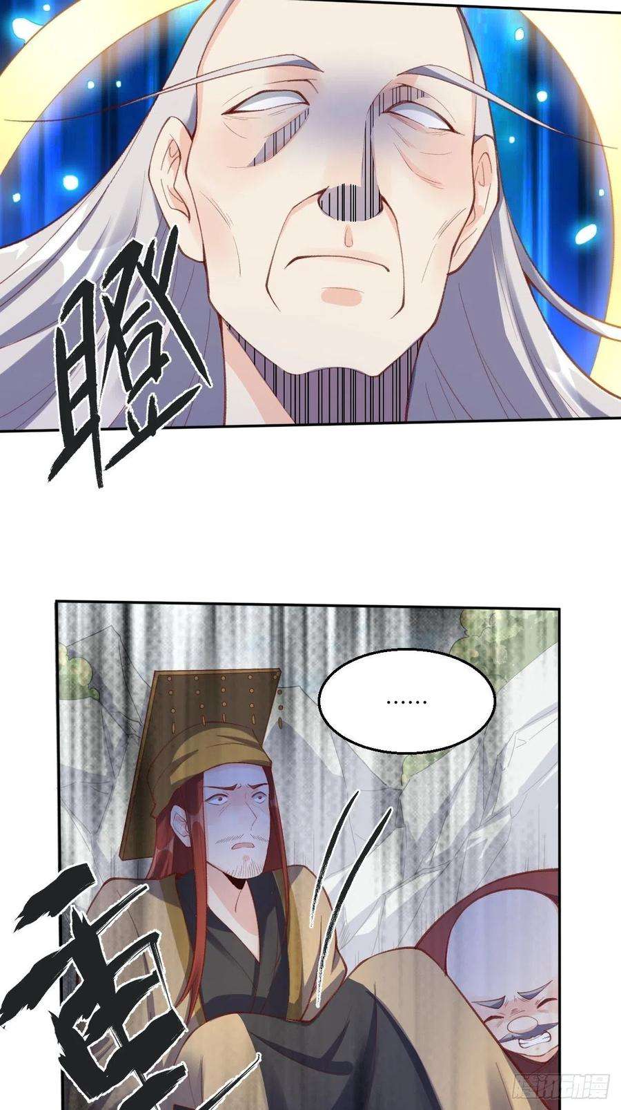 原来我是修仙大佬九十八话