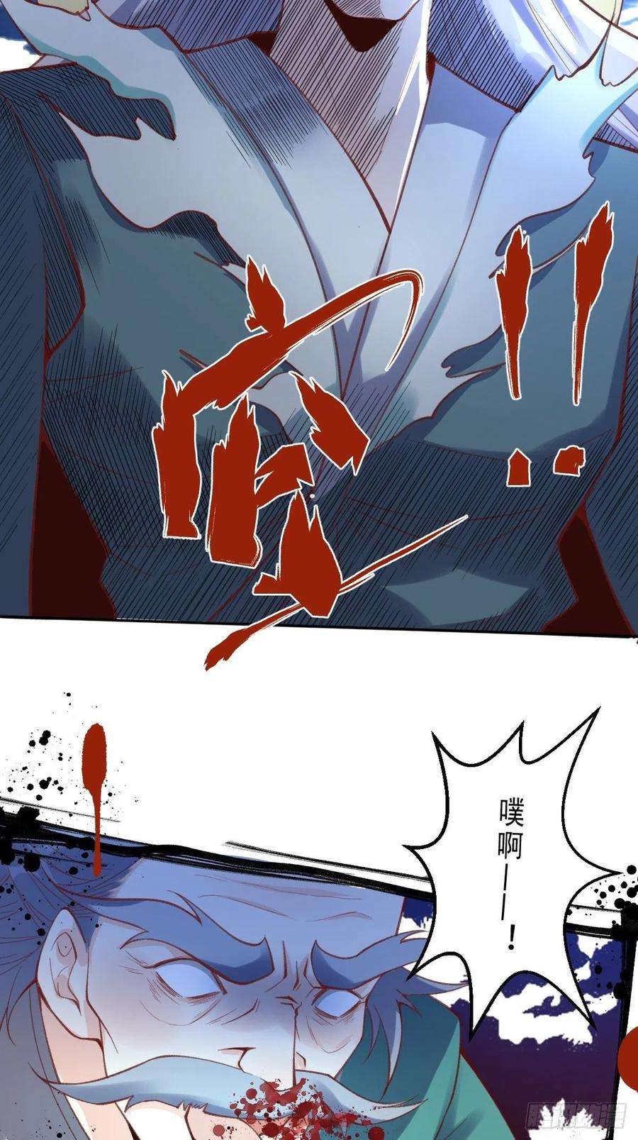 原来我是修仙大佬九十八话