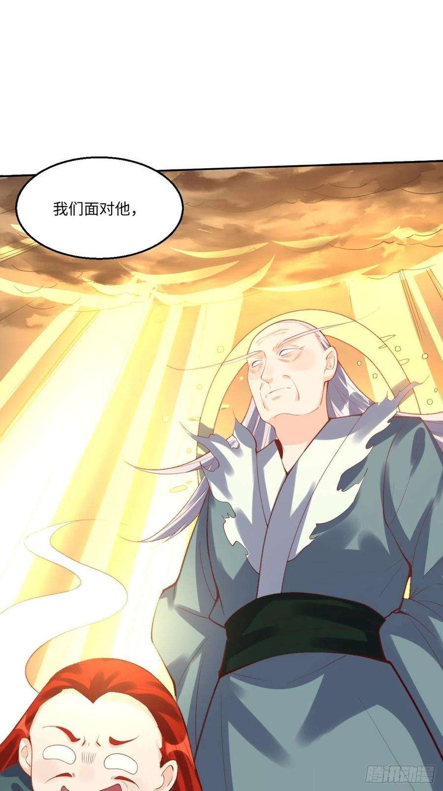 原来我是修仙大佬九十八话