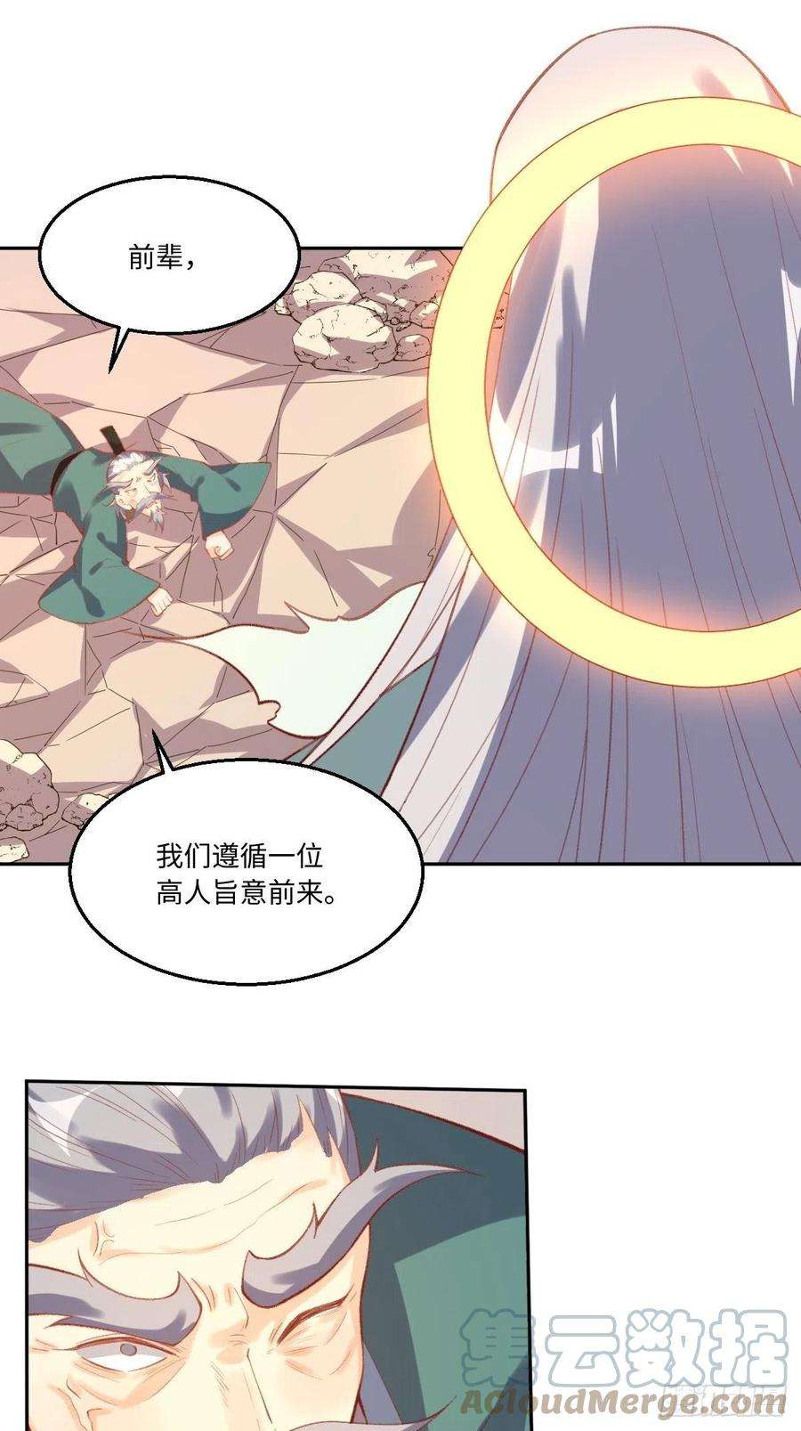 原来我是修仙大佬九十八话