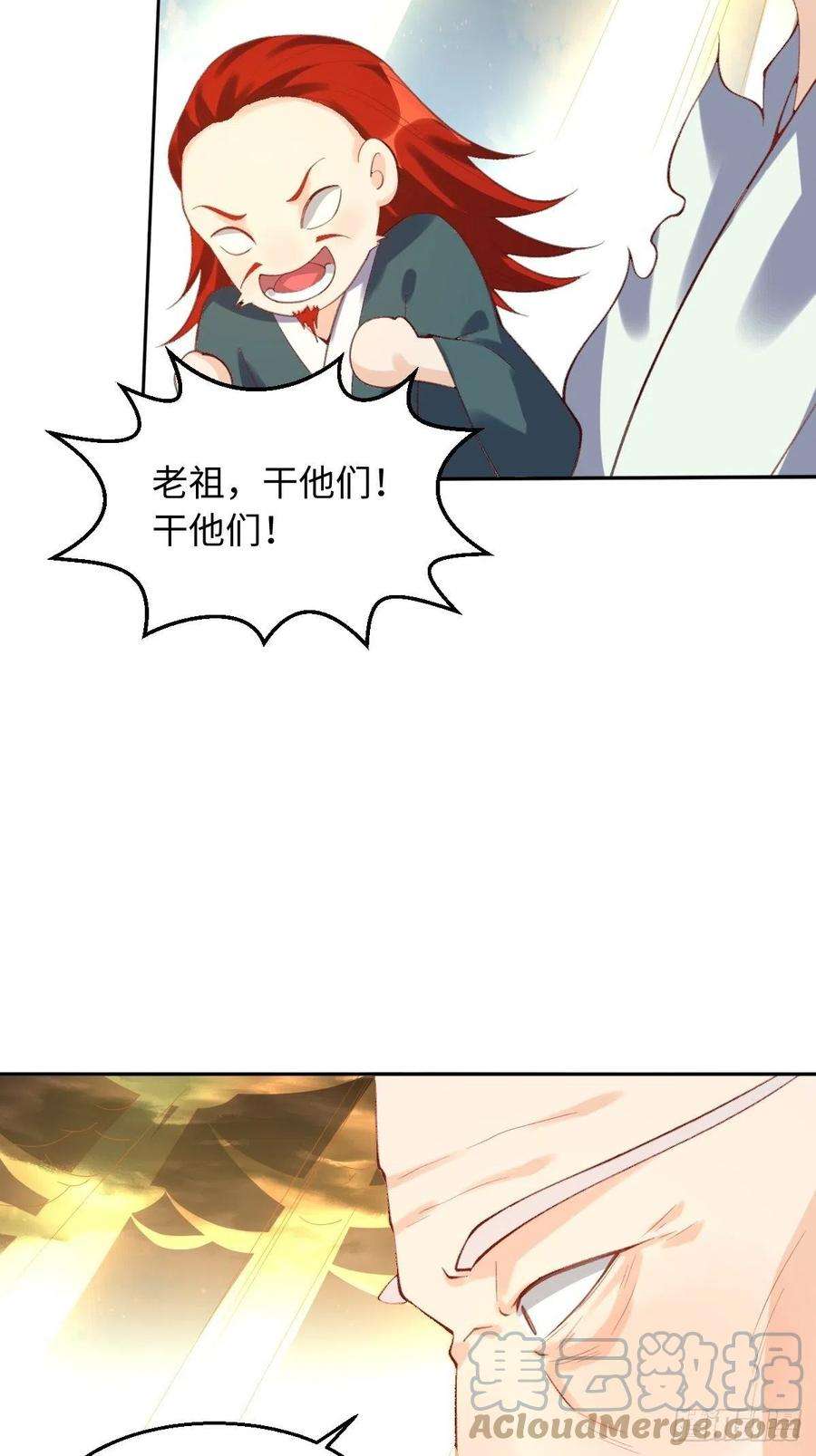 原来我是修仙大佬九十八话