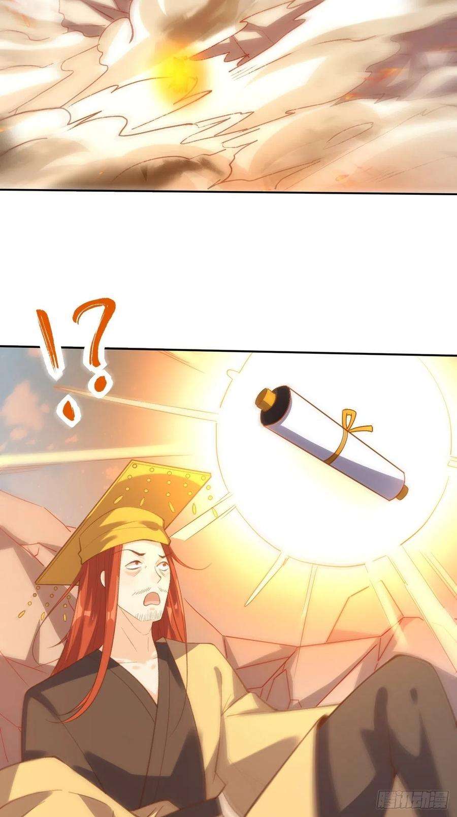 原来我是修仙大佬九十八话