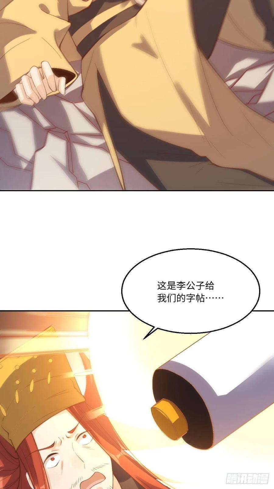 原来我是修仙大佬九十八话