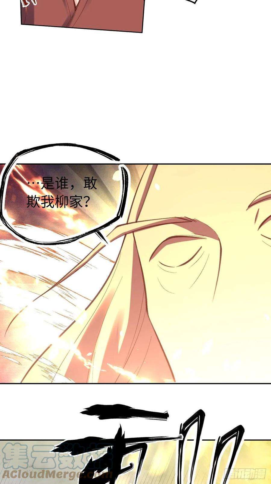 原来我是修仙大佬九十八话