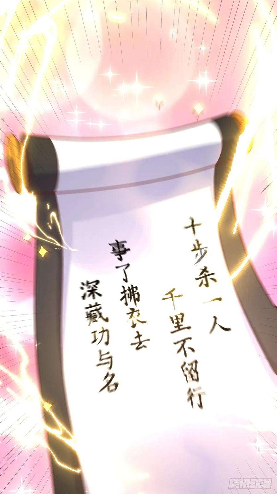 原来我是修仙大佬九十九话