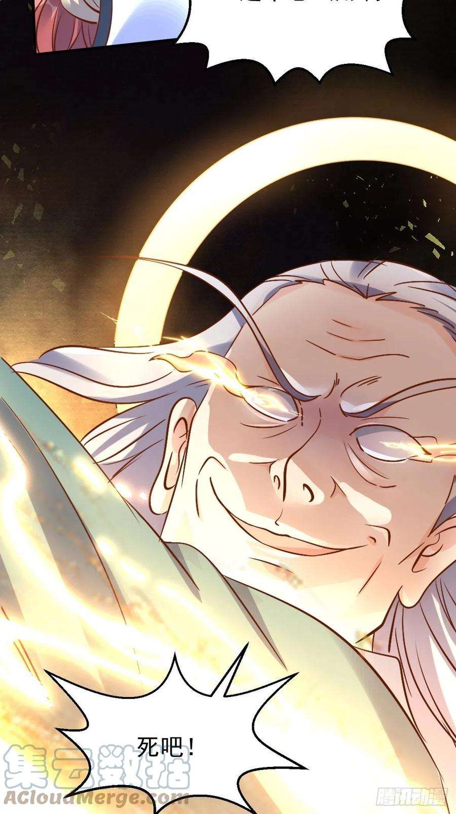 原来我是修仙大佬九十九话