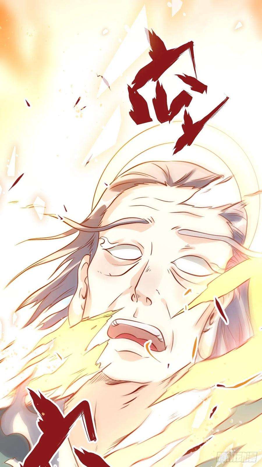 原来我是修仙大佬九十九话