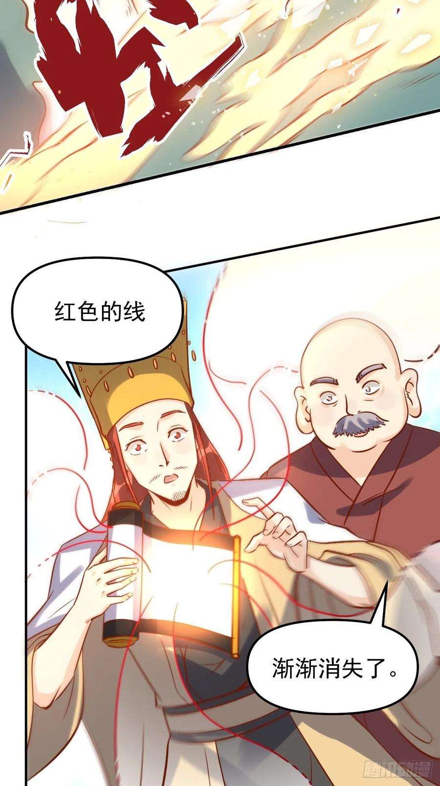 原来我是修仙大佬九十九话