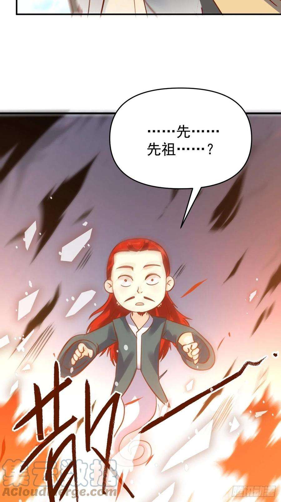 原来我是修仙大佬九十九话