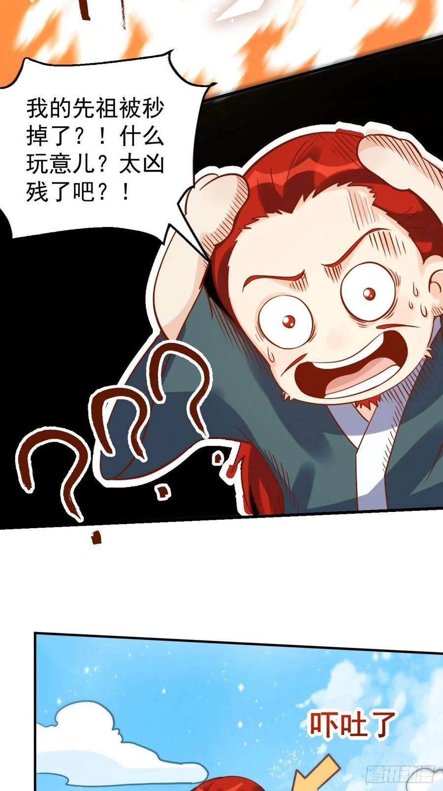 原来我是修仙大佬九十九话