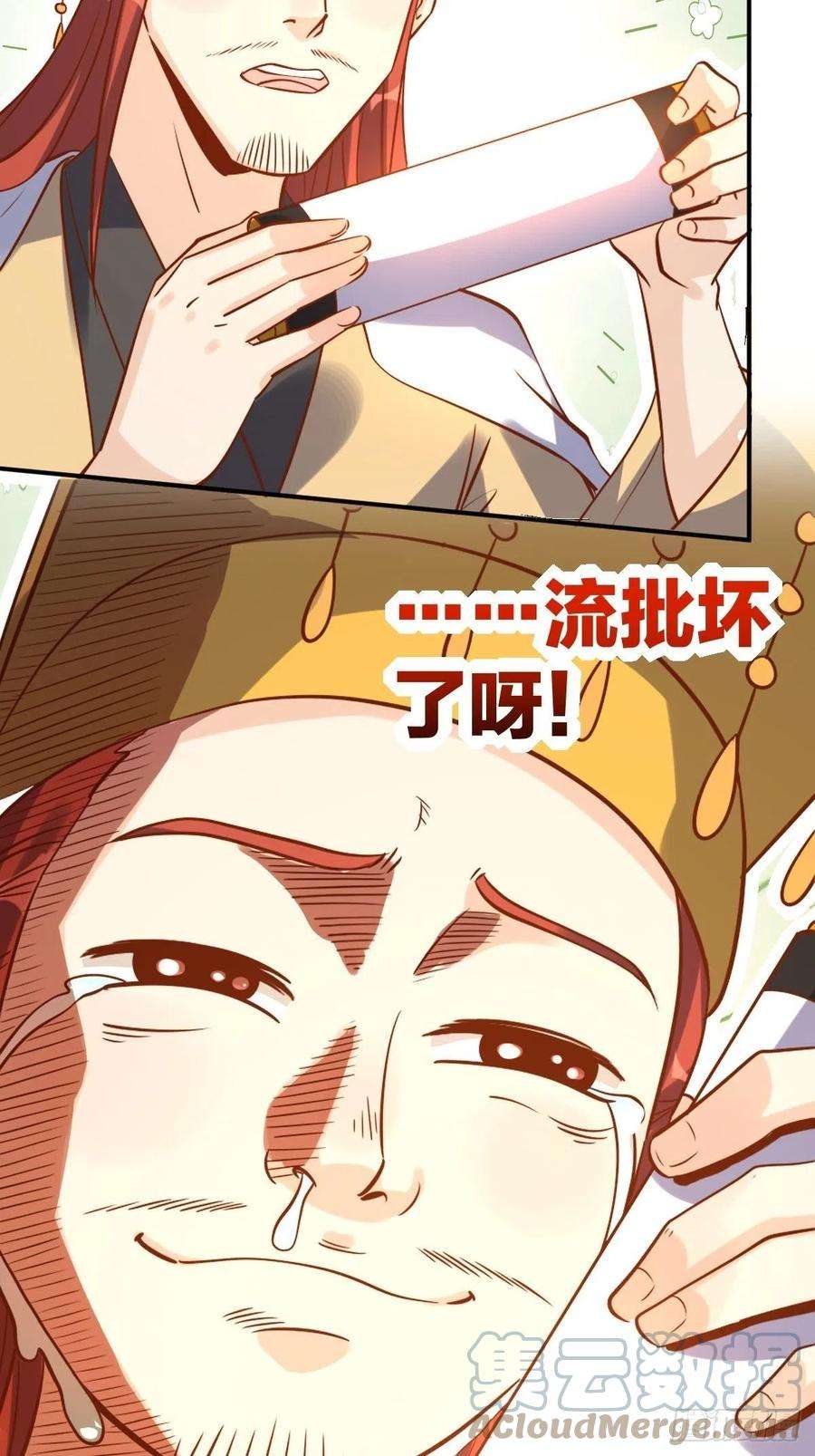 原来我是修仙大佬九十九话