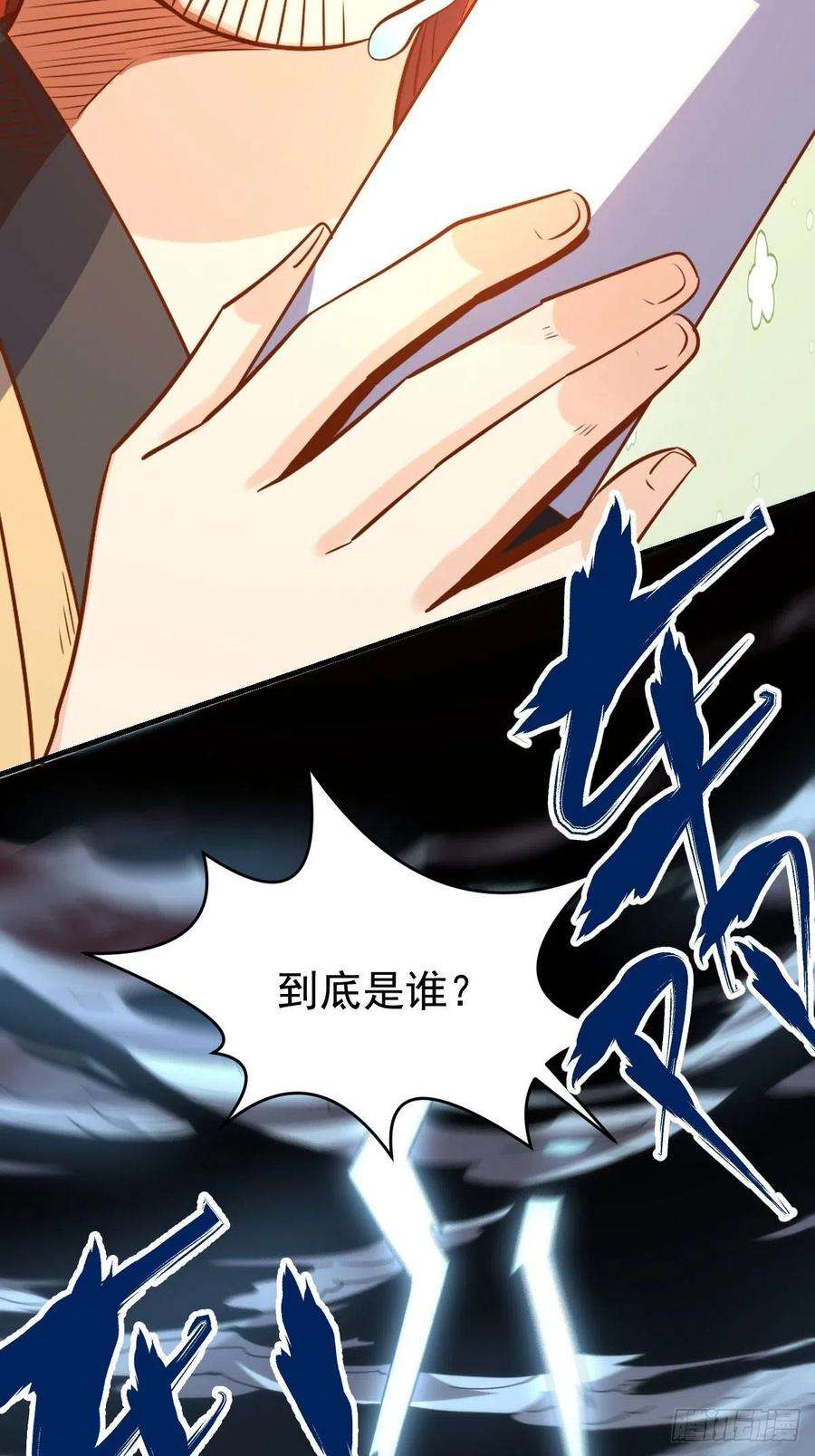 原来我是修仙大佬九十九话