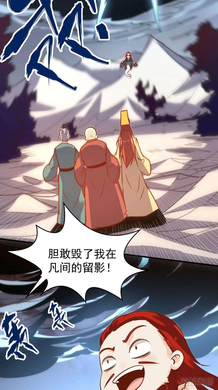 原来我是修仙大佬九十九话