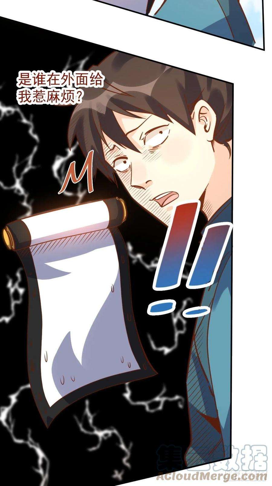 原来我是修仙大佬九十九话