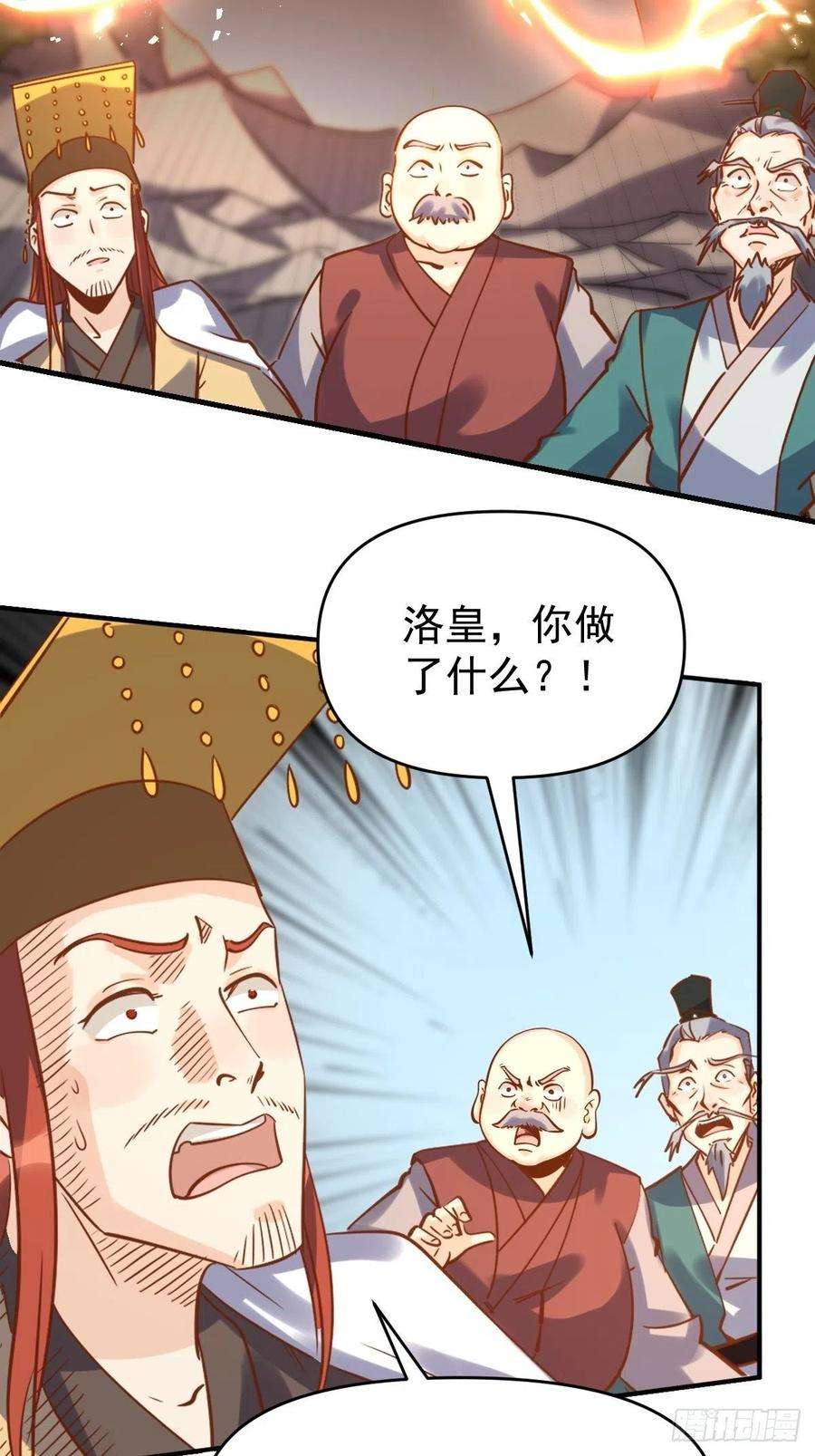 原来我是修仙大佬九十九话