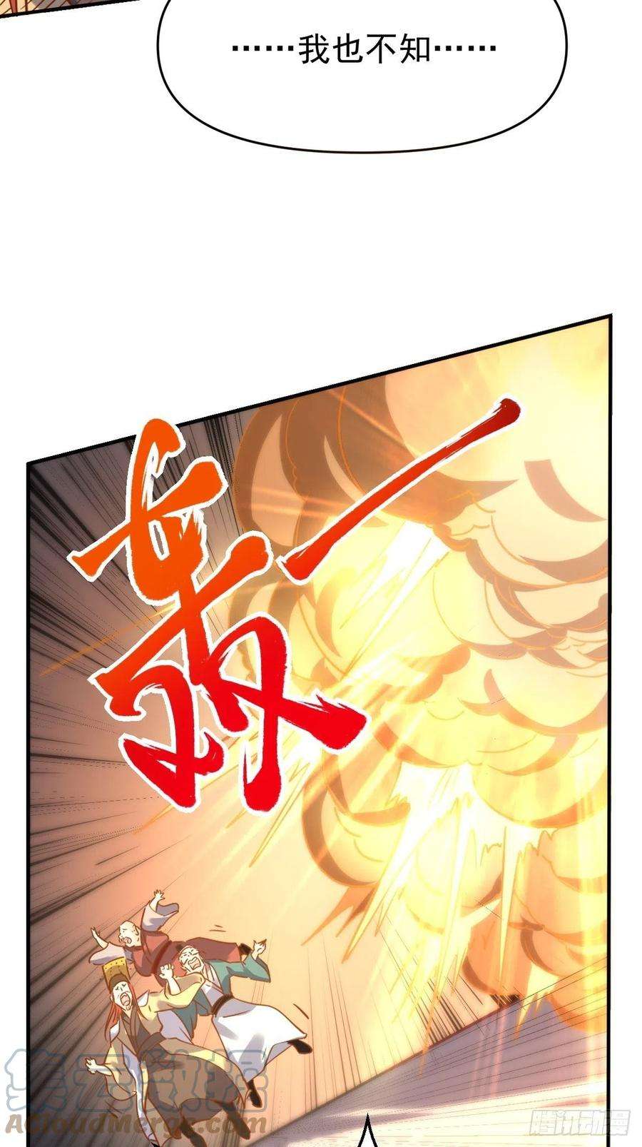 原来我是修仙大佬九十九话