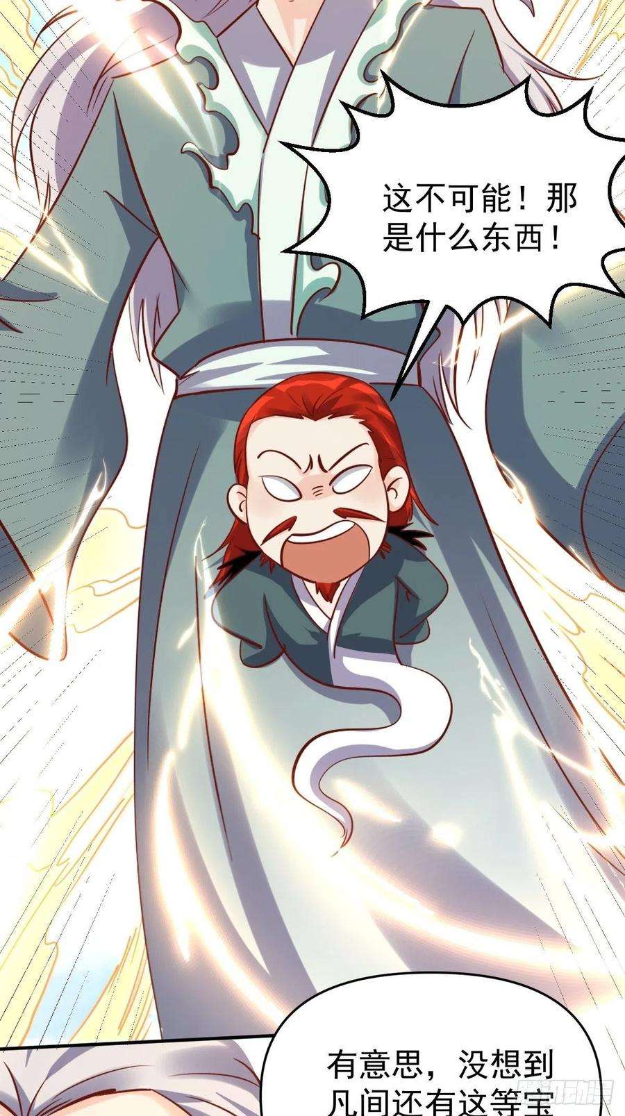 原来我是修仙大佬九十九话