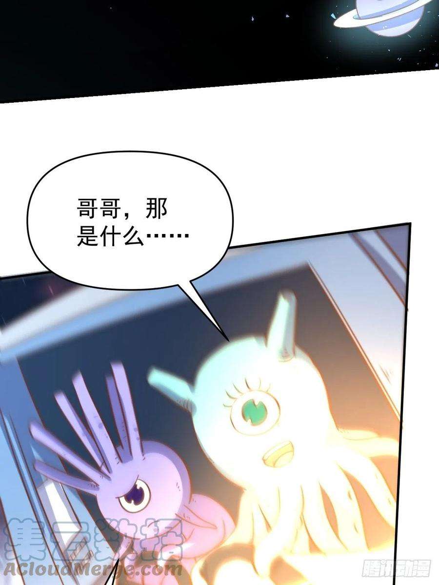 原来我是修仙大佬九十九话