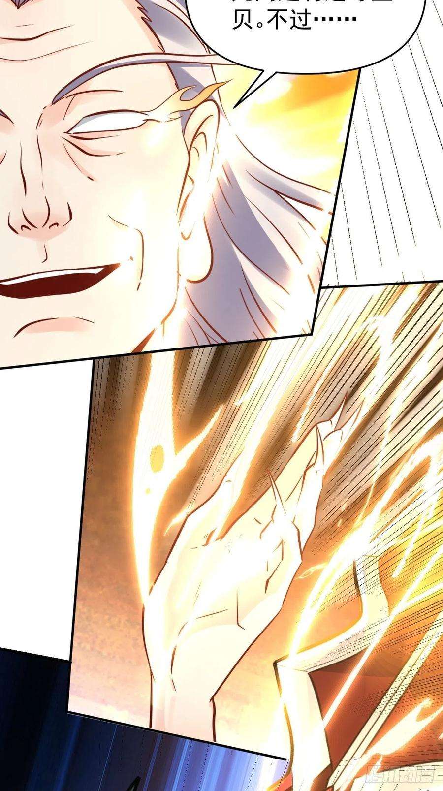 原来我是修仙大佬九十九话