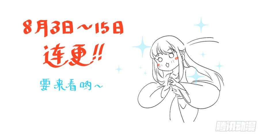 原来我是修仙大佬九十九话