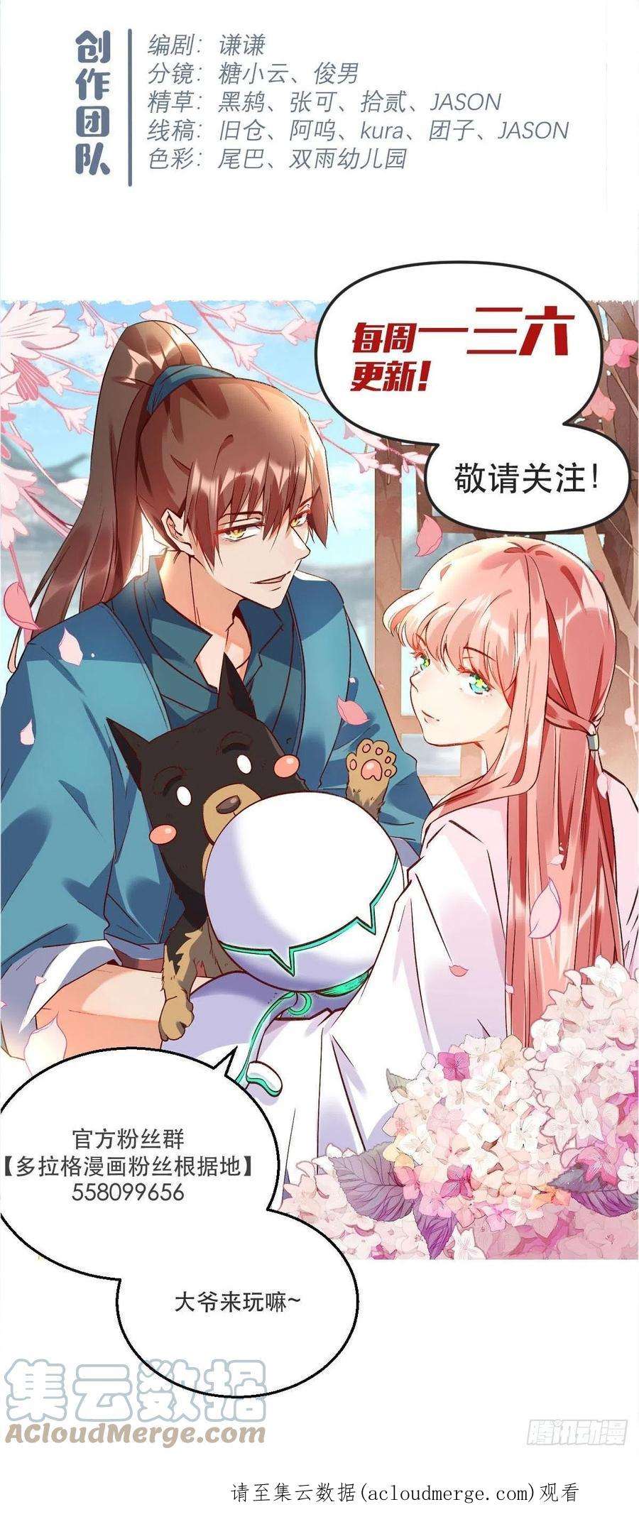 原来我是修仙大佬九十九话