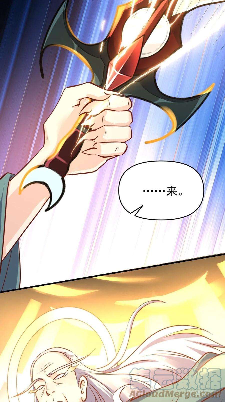 原来我是修仙大佬九十九话